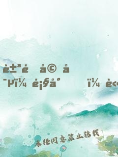 豪門婚寵：顧少，請接招
